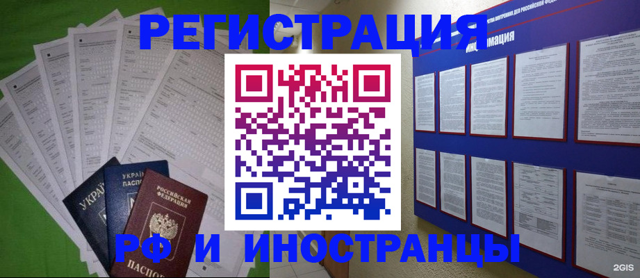 прописка для военкомата в Новоаннинском