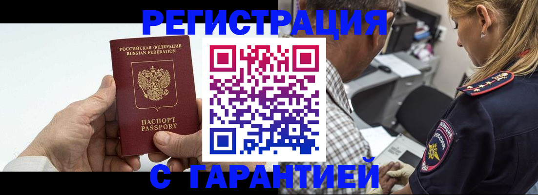 регистрация в Новоаннинском